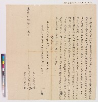 藏品(翁汝亨、翁文彩向鳳邑劉宅仝立典(典期十年))的圖片